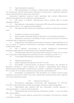 29.09.2014 Горячий Ключ - Передвижной мусорный контейнер 770 л. часть 2