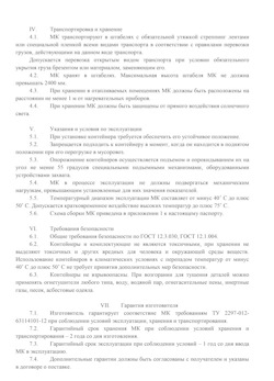 01.01.2024 Горячий Ключ - Передвижной мусорный контейнер 240 л. часть 2